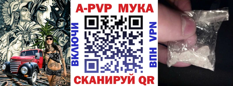 A-PVP Соль  Обоянь 