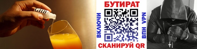 купить наркоту  Обоянь  OMG сайт  БУТИРАТ BDO 