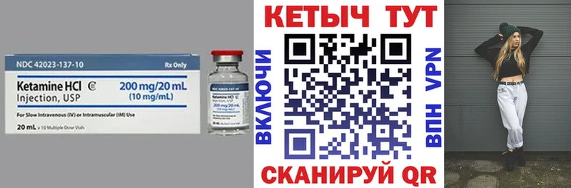 Кетамин ketamine  Обоянь 