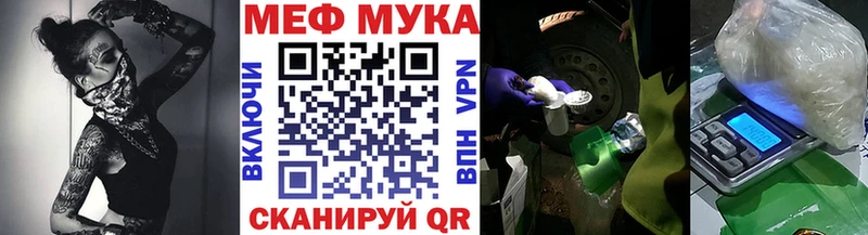 МЯУ-МЯУ мука где купить наркоту Обоянь